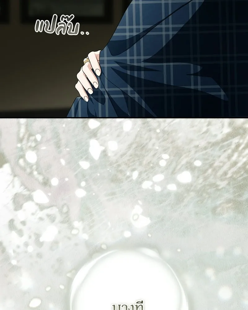 ดัชเชสเชลย ตอนที่ 53 รูปที่ 136
