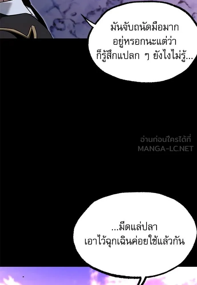 ชำแหละอะคาเดมี ตอนที่ 41 รูปที่ 18