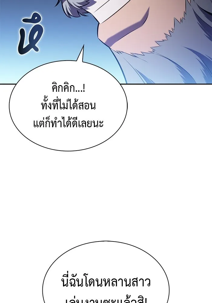 ลูกชายคนเล็กของดยุกคือมือสังหาร ตอนที่ 109 รูปที่ 71