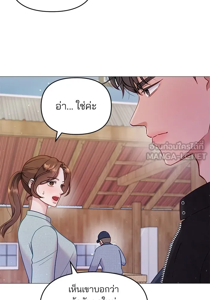 คู่มือคว้าหัวใจนายตัวร้าย ตอนที่ 8 รูปที่ 24