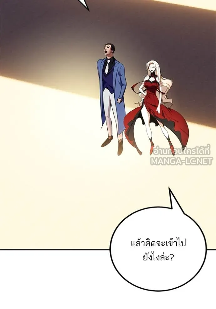 Return to Player ตอนที่ 208 รูปที่ 5