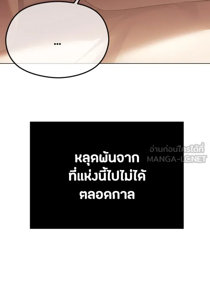 วิธีหนีตายจากนิยายโรคจิต ตอนที่ 39 รูปที่ 66