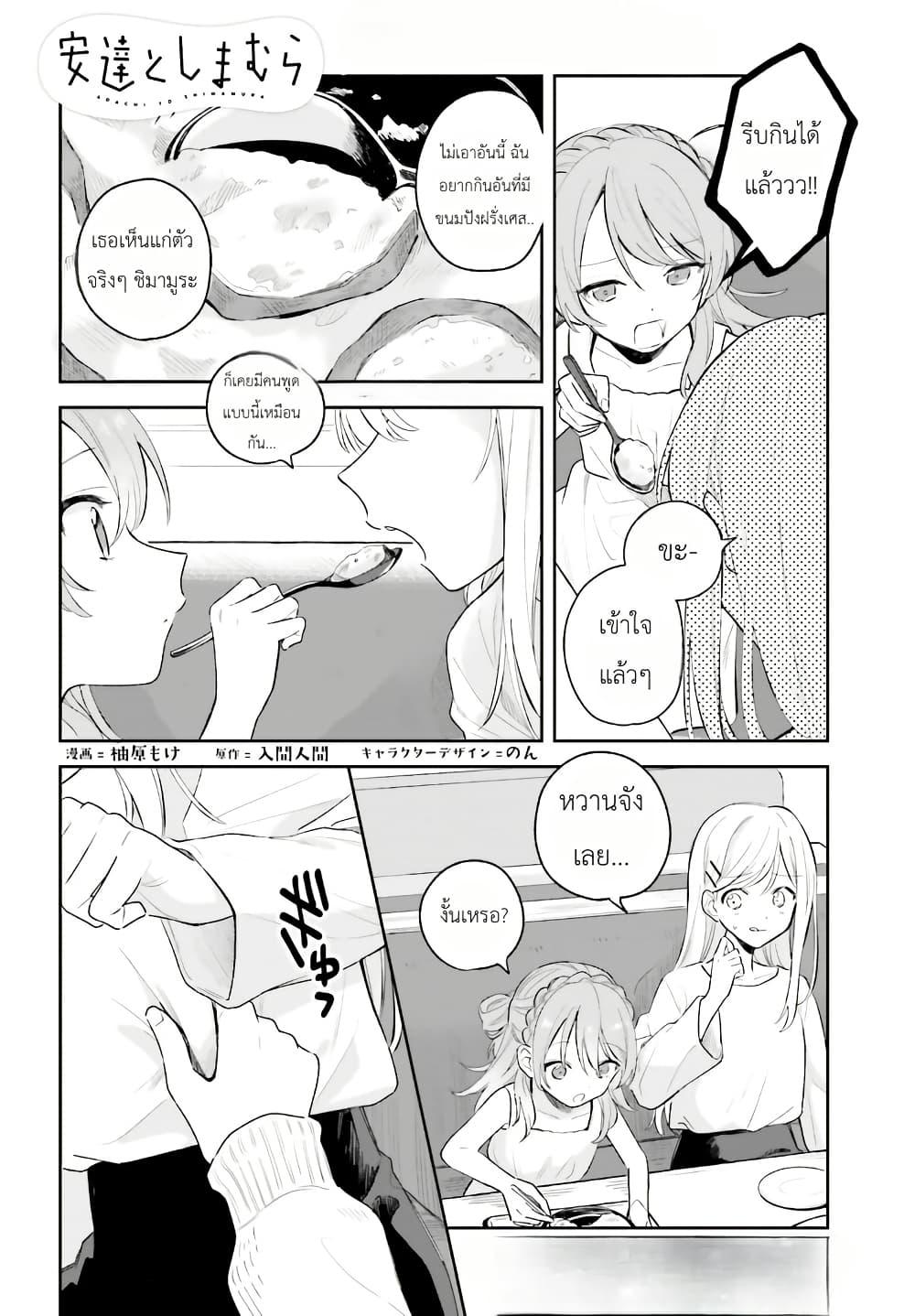 Manga-lc-com อ่านมังงะ อ่านการ์ตูน ออนไลน์ ฟรี Adachi to Shimamura (Yuzuhara Moke) ตอนที่ 1 2 3 4 5 6 7 8 9 10 11 12 13 14 ฟรี ไม่มีโฆษณา Manga-lc - อ่าน มังงะ อ่าน การ์ตูน ออนไลน์ อ่านมังงะ ฟรี