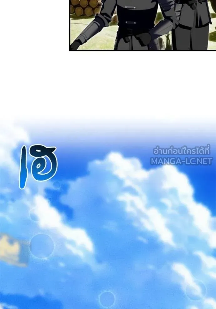 บุตรสาวของดยุกปีศาจ ตอนที่ 185 รูปที่ 87