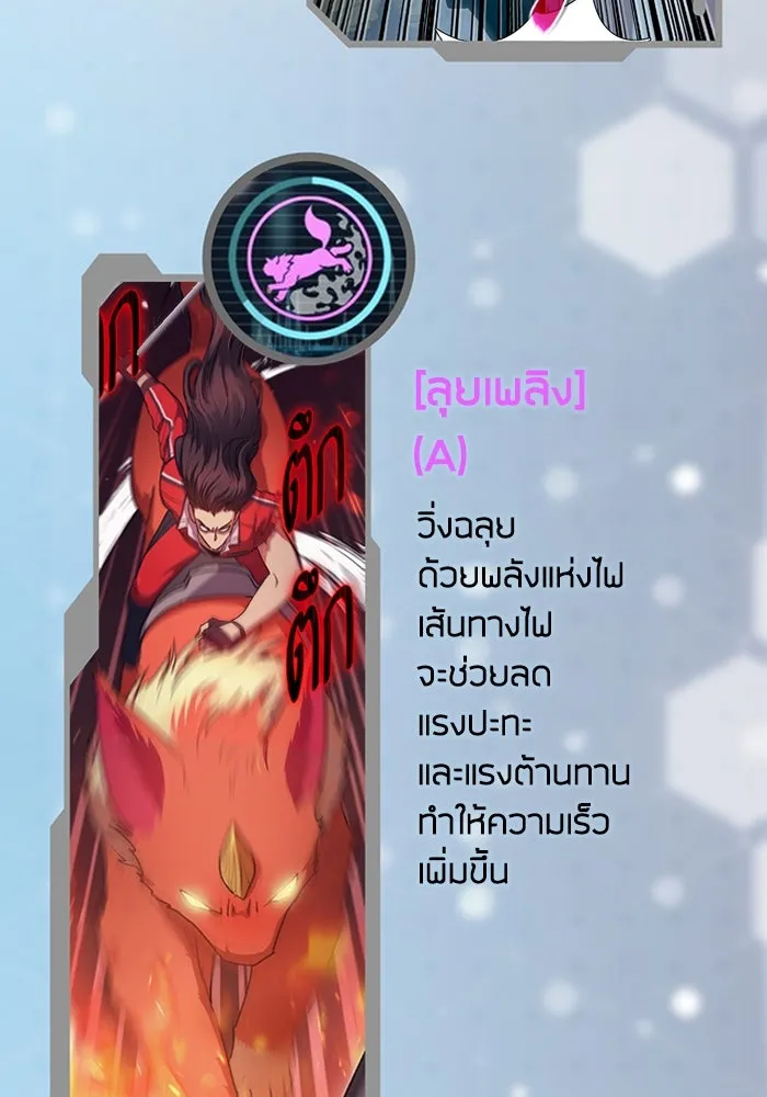 My S-Class Hunters ตอนที่ รีวิวซีซัน 1 (1) สรุปสกิลและไอเทม รูปที่ 142