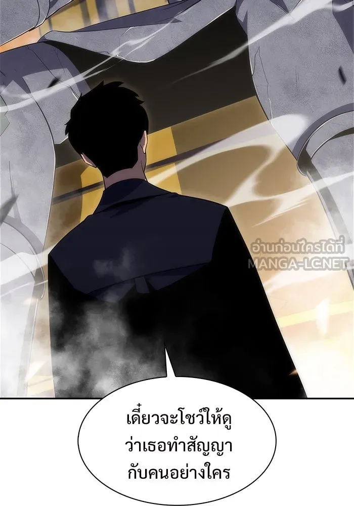 ผู้เล่นหน้าใหม่เลเวลแมกซ์ ตอนที่ 29 เพิ่มขึ้นอย่างไร้ขีดจำกัด (1) รูปที่ 12