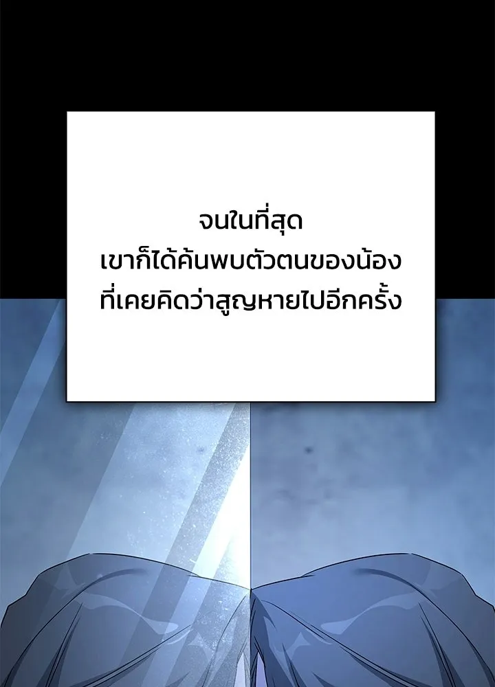 คืนแห่งโทแกบี ตอนที่ 125 รูปที่ 32