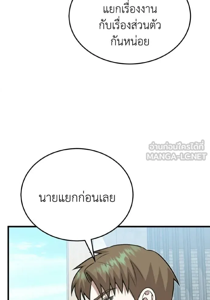 อัจฉริยะนอกคอก ตอนที่ 152 รูปที่ 119