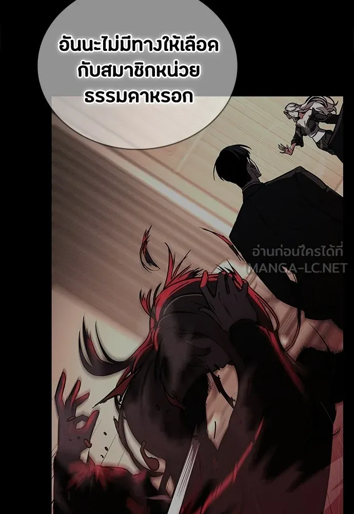มือสังหารพันธุ์อมตะ ตอนที่ 70 รูปที่ 120