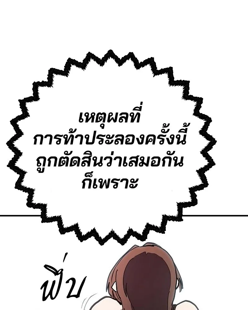 Player ตอนที่ 197 รูปที่ 91