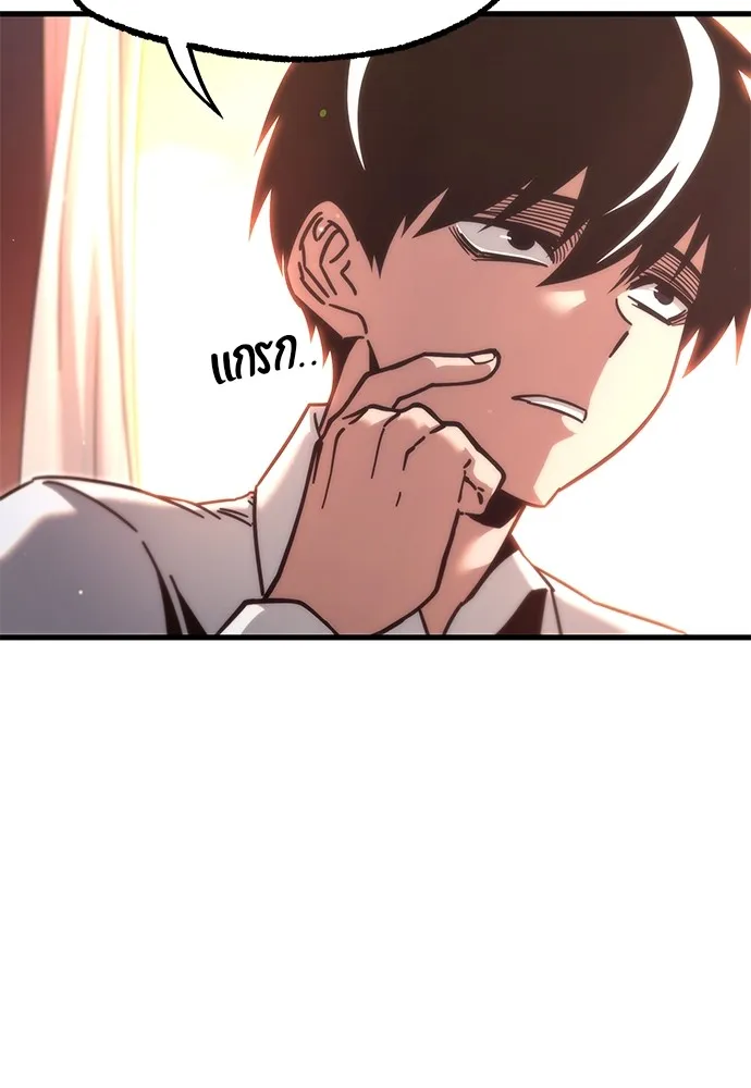 ชำแหละอะคาเดมีด้วยมีดแล่ปลา ตอนที่ 22 เตรียมพร้อม (2) รูปที่ 25