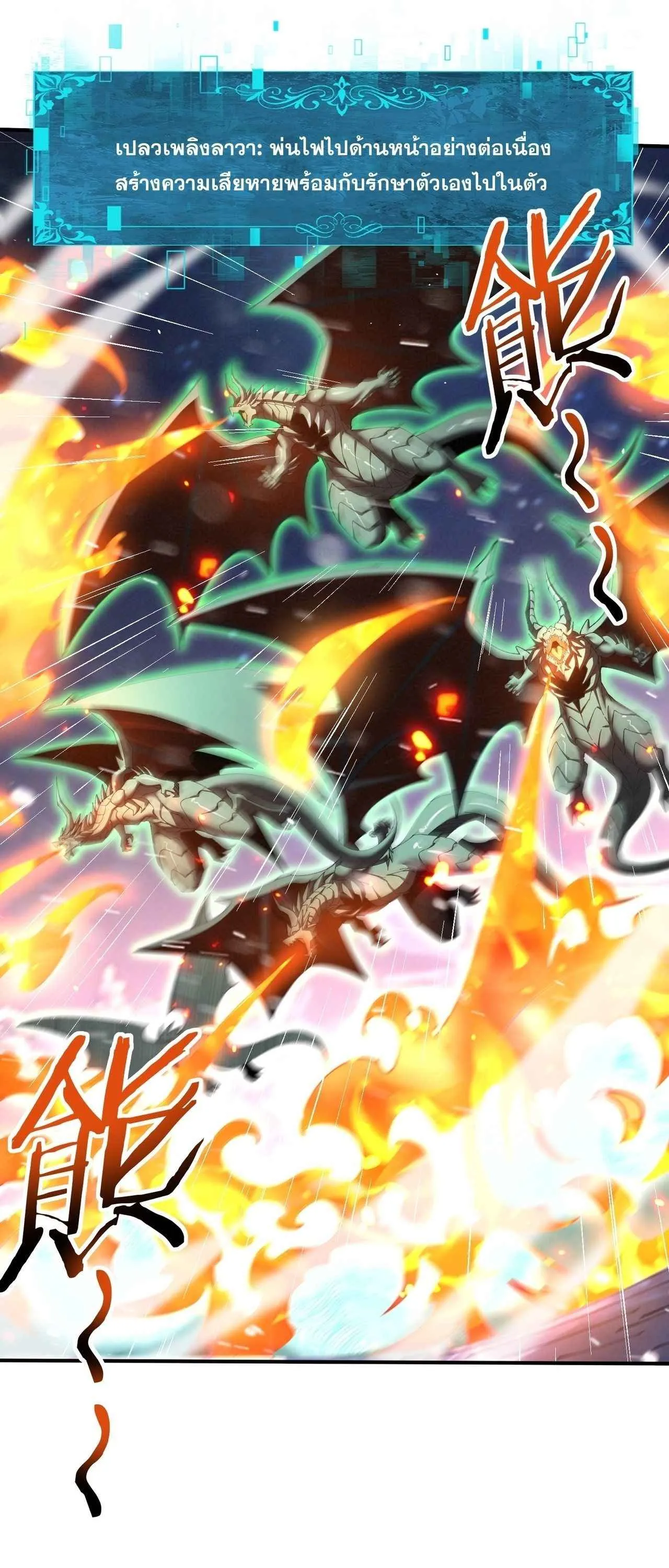 I am Drako Majstor ไหนใครว_าผ_ค_มม_งกร เป_นอาช_พท_อ_อนแอท_ส_ดไงล_ะ ตอนที่ ตอนที่ 215 รูปที่ 50