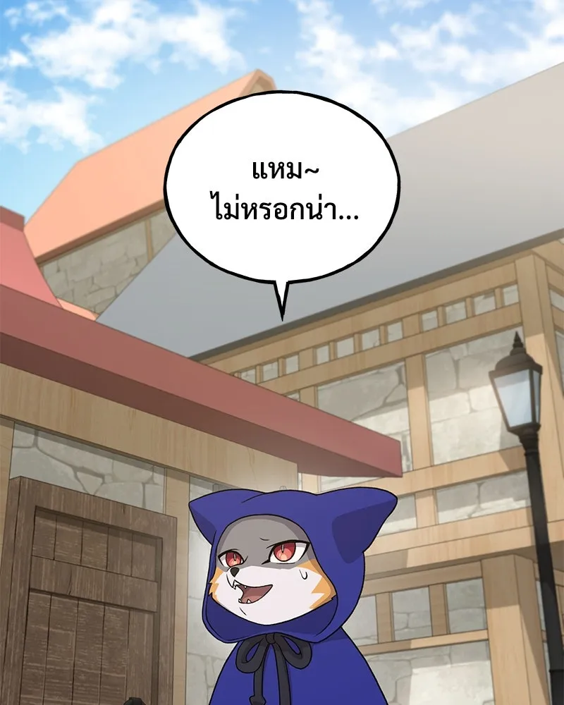 ปลูกผักพิชิตหอคอย ตอนที่ 27 รูปที่ 56