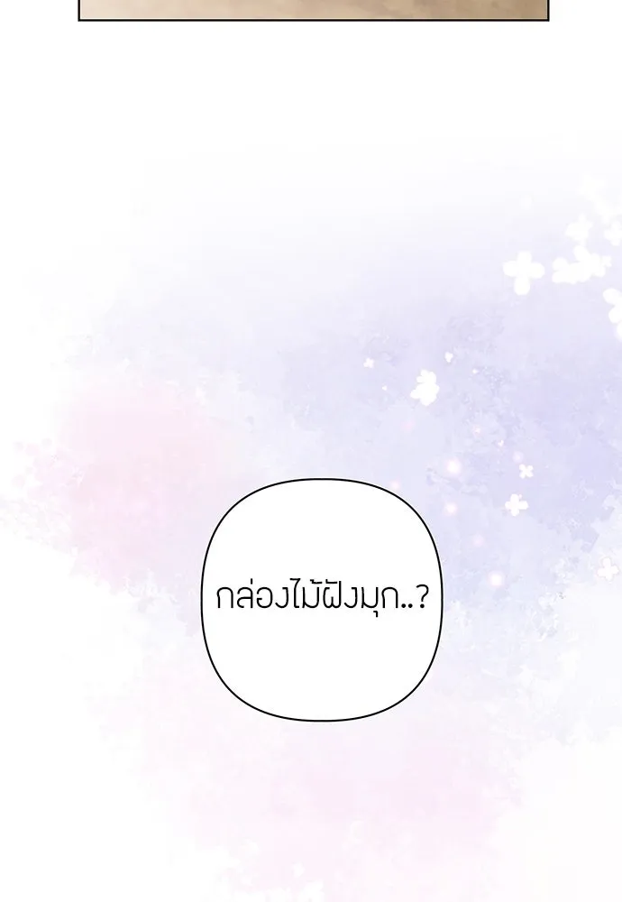 ความลับของสาวร่างทรง ตอนที่ 26 รูปที่ 142