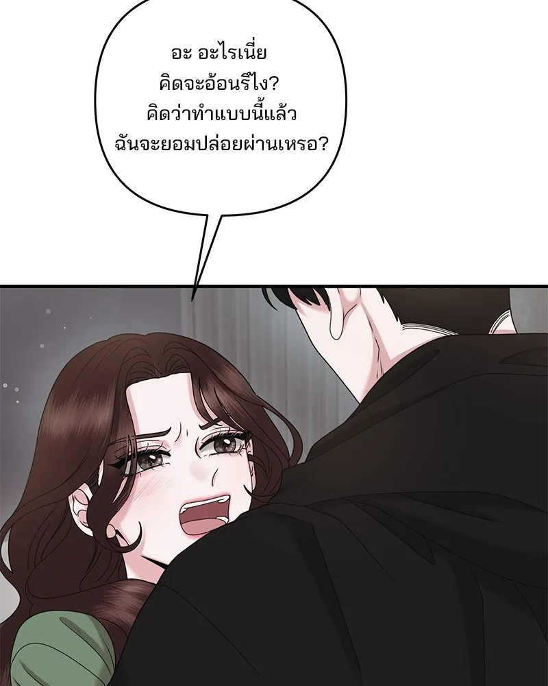 สามีที่ไม่ได้ขอ ตอนที่ 43 รูปที่ 121
