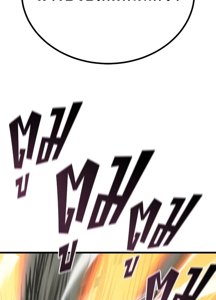 ราชาลานประลอง ตอนที่ 15 รูปที่ 221