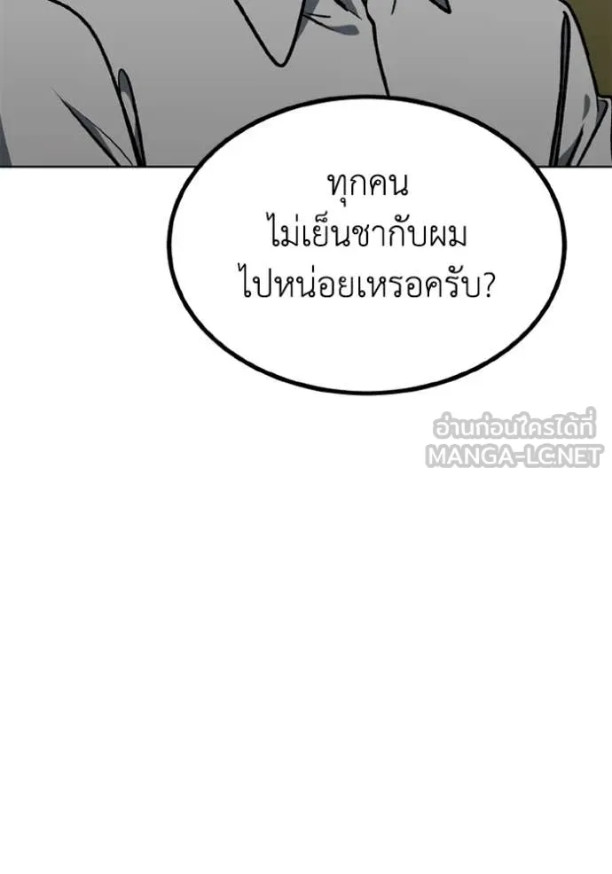 ราชาแห่งอ็อกทากอน ตอนที่ 184 รูปที่ 80