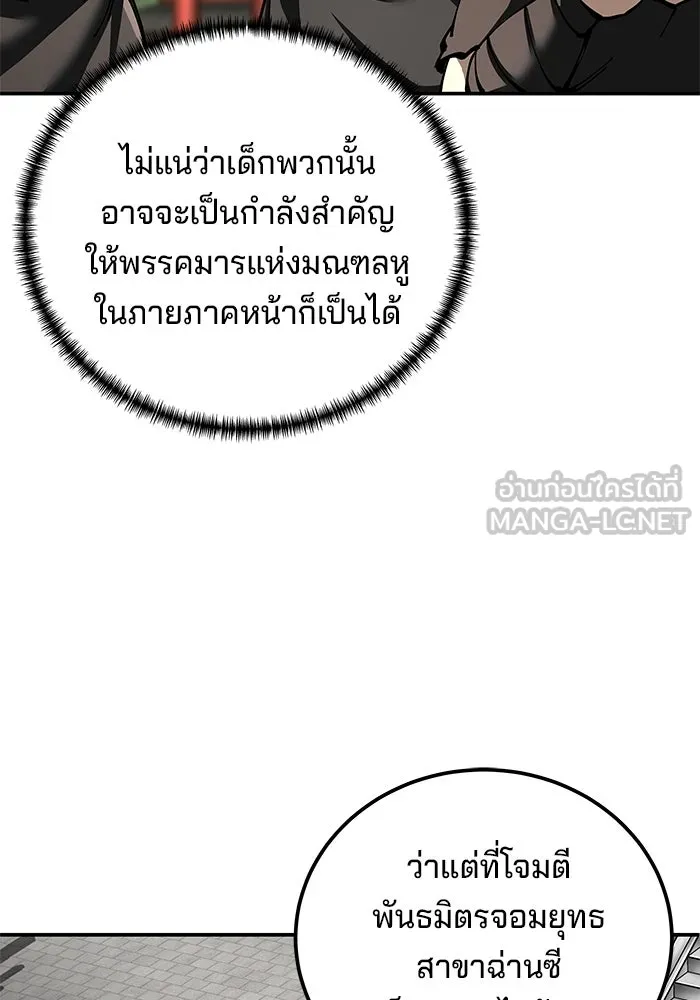 คุณปู่จอมยุทธกับหลานสาวสุดแกร่ง ตอนที่ 100 (จบซีซัน 1) รูปที่ 57