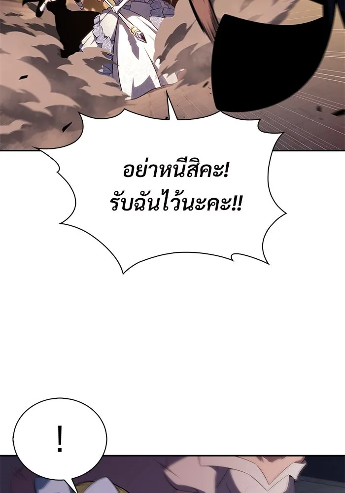 ผู้เล่นหน้าใหม่เลเวลแมกซ์ ตอนที่ 200 สงครามชิงคู่ (2) รูปที่ 85