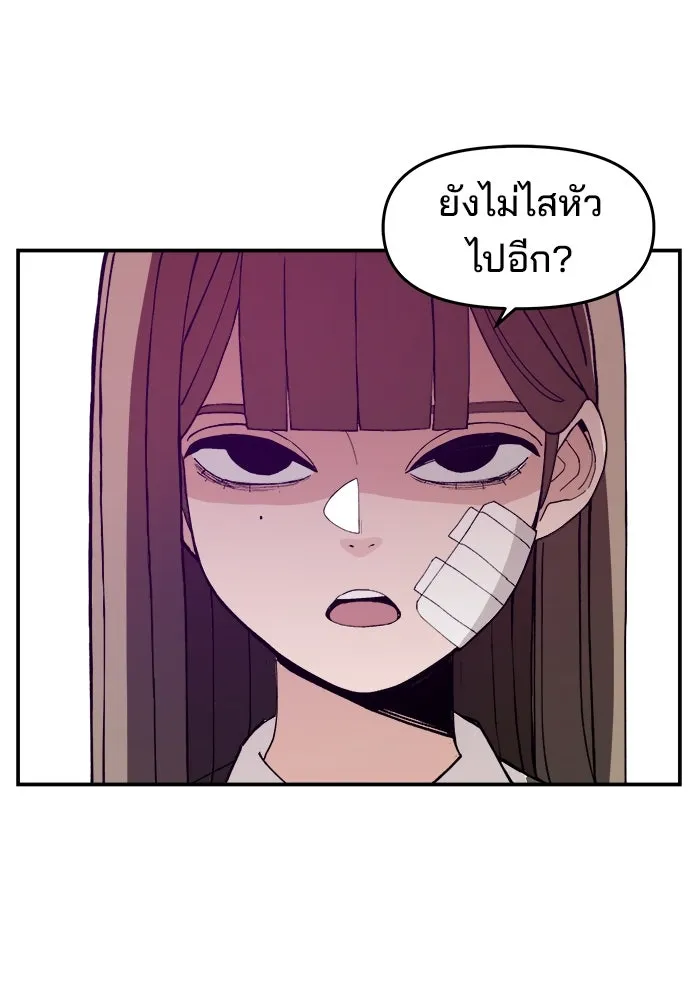 ห้องเรียนสาวแสบ ตอนที่ 63 รูปที่ 23