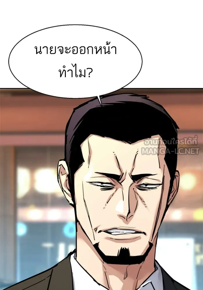 พี่ชายสายบอดี้การ์ด ตอนที่ 260 รูปที่ 15