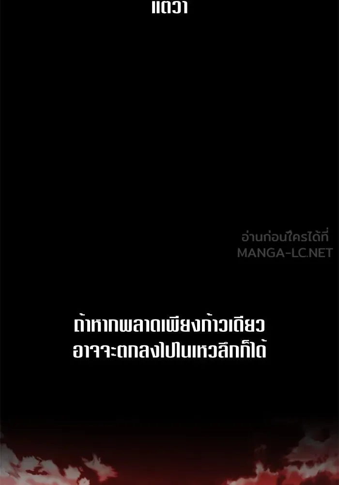 ชิงชีวิตพลิกลิขิตชะตา ตอนที่ 65. ทางที่ไม่สามารถย้อนกลับ รูปที่ 36
