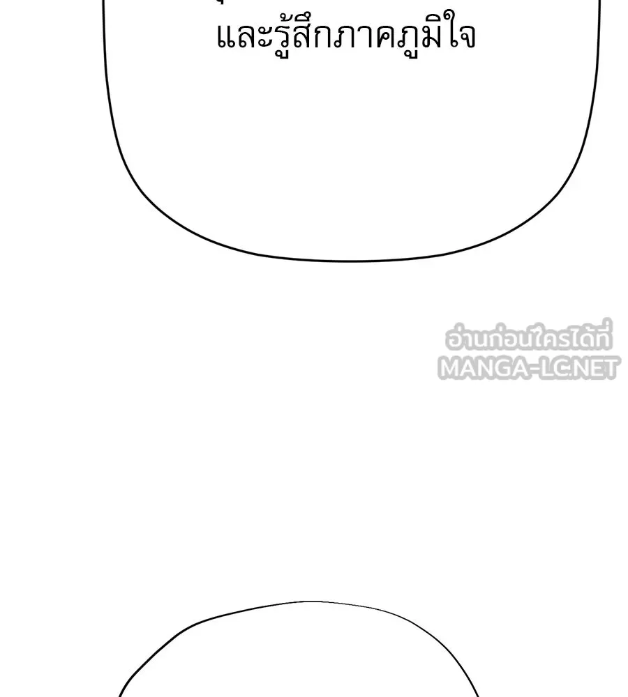 คอลเซ็นเตอร์เปลี่ยนชีวิต ตอนที่ 19 ตัดขาดทุน รูปที่ 135