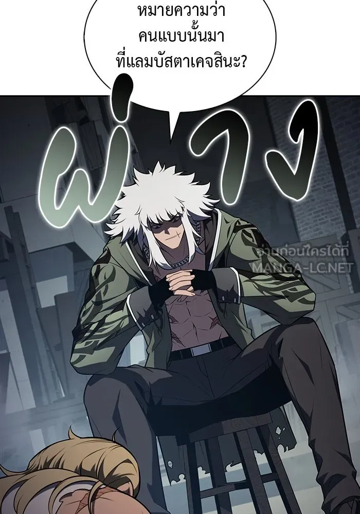 ลูกชายคนเล็กของดยุกคือมือสังหาร ตอนที่ 44 รูปที่ 93