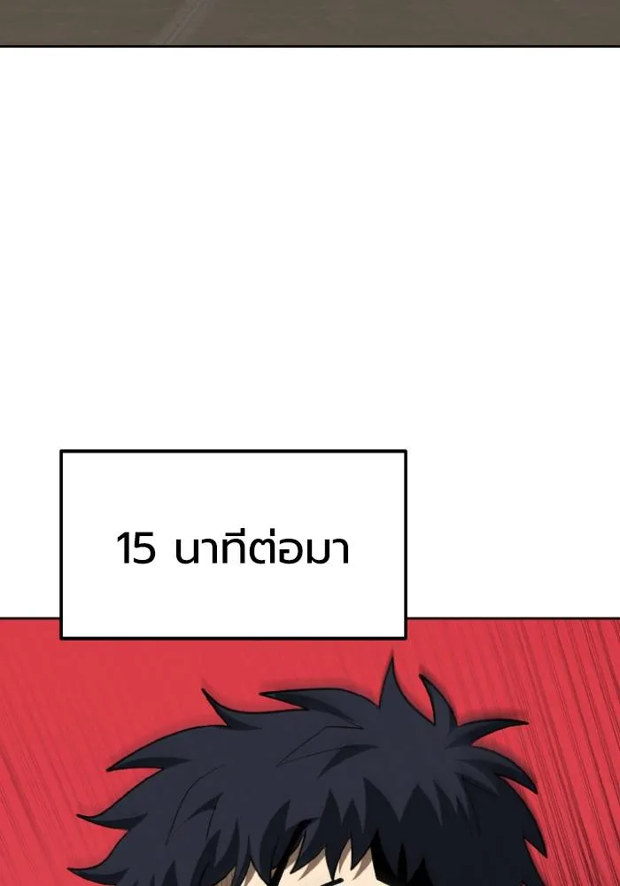 ราชาแห่งอ็อกทากอน ตอนที่ 120 รูปที่ 26