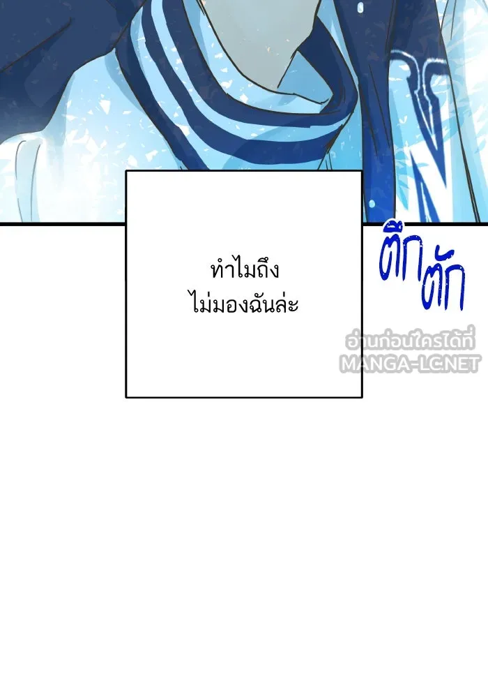 ฉันมันร้าย หรือเพราะโลกไม่น่ารัก ตอนที่ บทส่งท้าย โยฮัน, มิรา ทางช้างเผือ รูปที่ 48