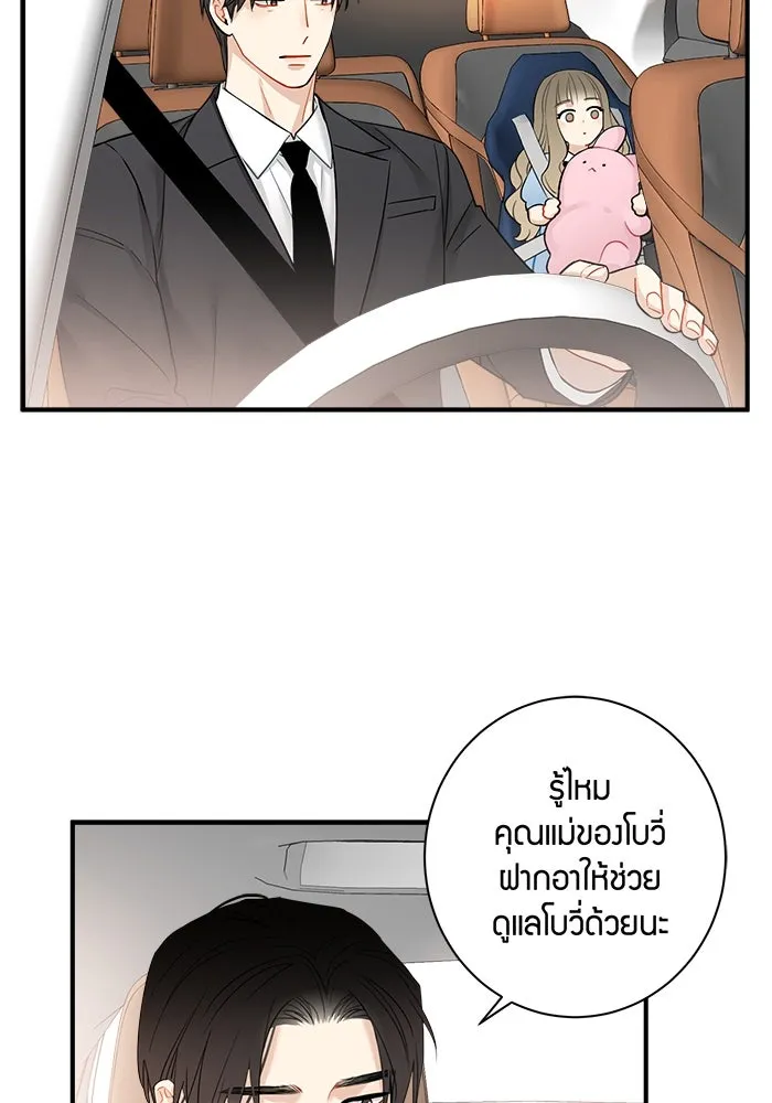 Good Gosh Daddy ตอนที่ 13 รสนิยม รูปที่ 49