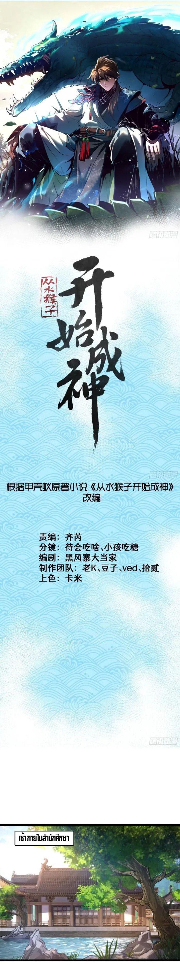 Manga-lc-com อ่านมังงะ อ่านการ์ตูน ออนไลน์ ฟรี Becoming a God, Starting as water monkey ตอนที่ 1 2 3 4 5 6 7 8 9 10 11 12 13 14 ฟรี ไม่มีโฆษณา Manga-lc - อ่าน มังงะ อ่าน การ์ตูน ออนไลน์ อ่านมังงะ ฟรี