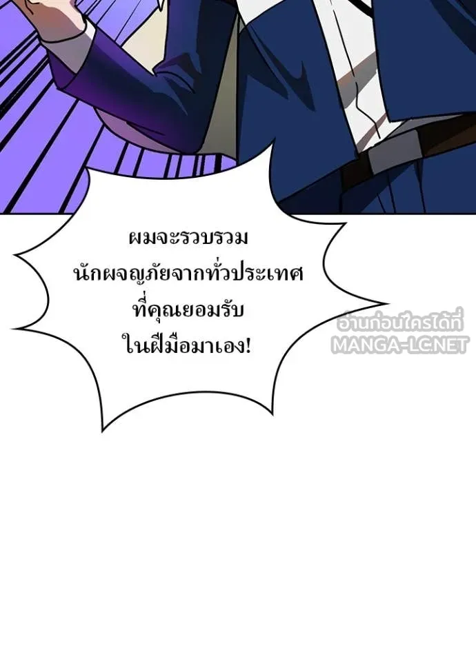 เป้าหมายครั้งที่ 2 ตอนที่ 56 รูปที่ 43
