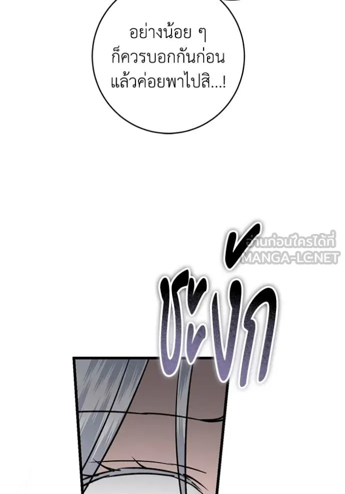 ยามหมาป่าทมิฬ ตอนที่ 82 รูปที่ 145