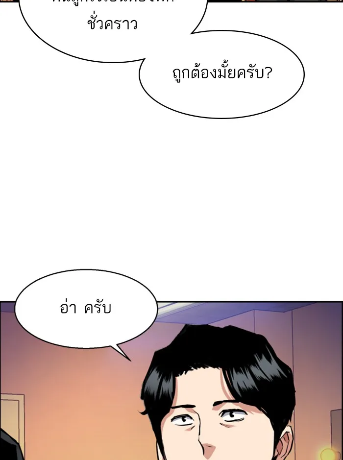 พี่ชายสายบอดี้การ์ด ตอนที่ 58 รูปที่ 92