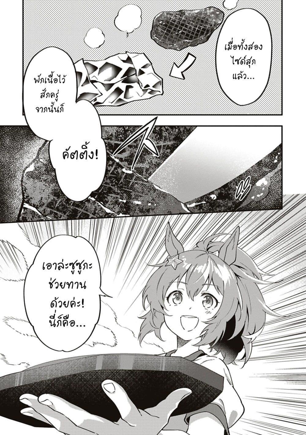 Manga-lc-com อ่านมังงะ อ่านการ์ตูน ออนไลน์ ฟรี Uma Musume – Pretty Derby Uma Musumeshi ตอนที่ 1 2 3 4 5 6 7 8 9 10 11 12 13 14 ฟรี ไม่มีโฆษณา Manga-lc - อ่าน มังงะ อ่าน การ์ตูน ออนไลน์ อ่านมังงะ ฟรี