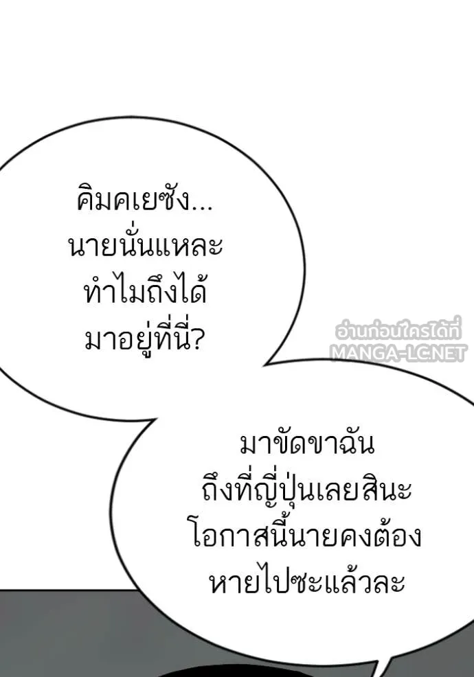 BAD GUY ตอนที่ 287 รูปที่ 94
