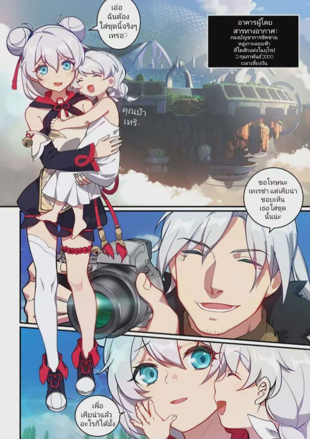 Manga-lc-com อ่านมังงะ อ่านการ์ตูน ออนไลน์ ฟรี Honkai impact 3 [second eruption] ตอนที่ 1 2 3 4 5 6 7 8 9 10 11 12 13 14 ฟรี ไม่มีโฆษณา Manga-lc - อ่าน มังงะ อ่าน การ์ตูน ออนไลน์ อ่านมังงะ ฟรี