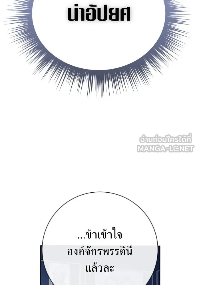 ชิงชีวิตพลิกลิขิตชะตา ตอนที่ 172. หม่อมฉันคือไซคี โพลีเพคะ(1) รูปที่ 57