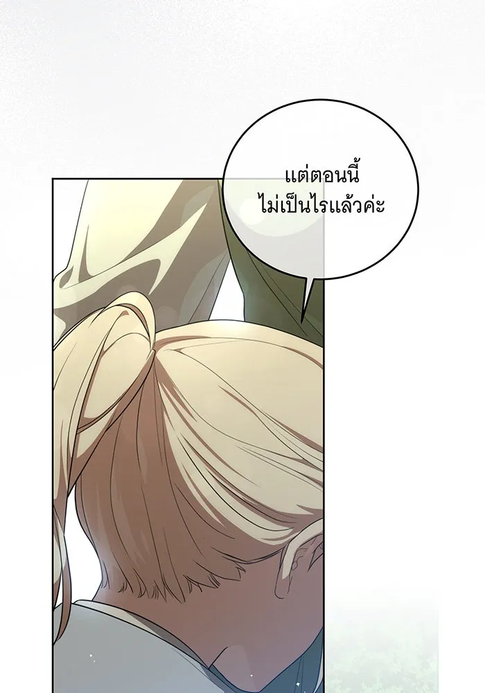 ทุกอย่างที่เสียไป ฉันขอทวงคืน ตอนที่ 2 รูปที่ 17