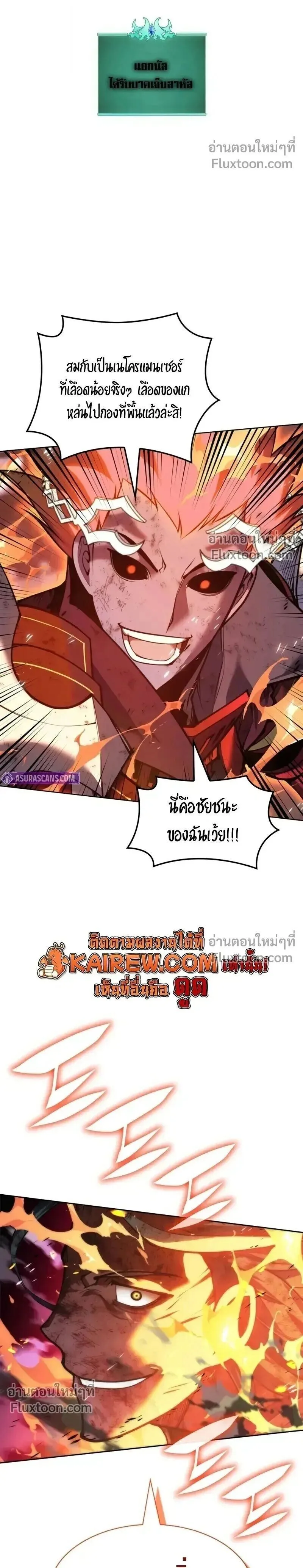 Overgeared จ_าวแห_งย_ทธภ_ณฑ_ ตอนที่ ตอนที่ 317 รูปที่ 2