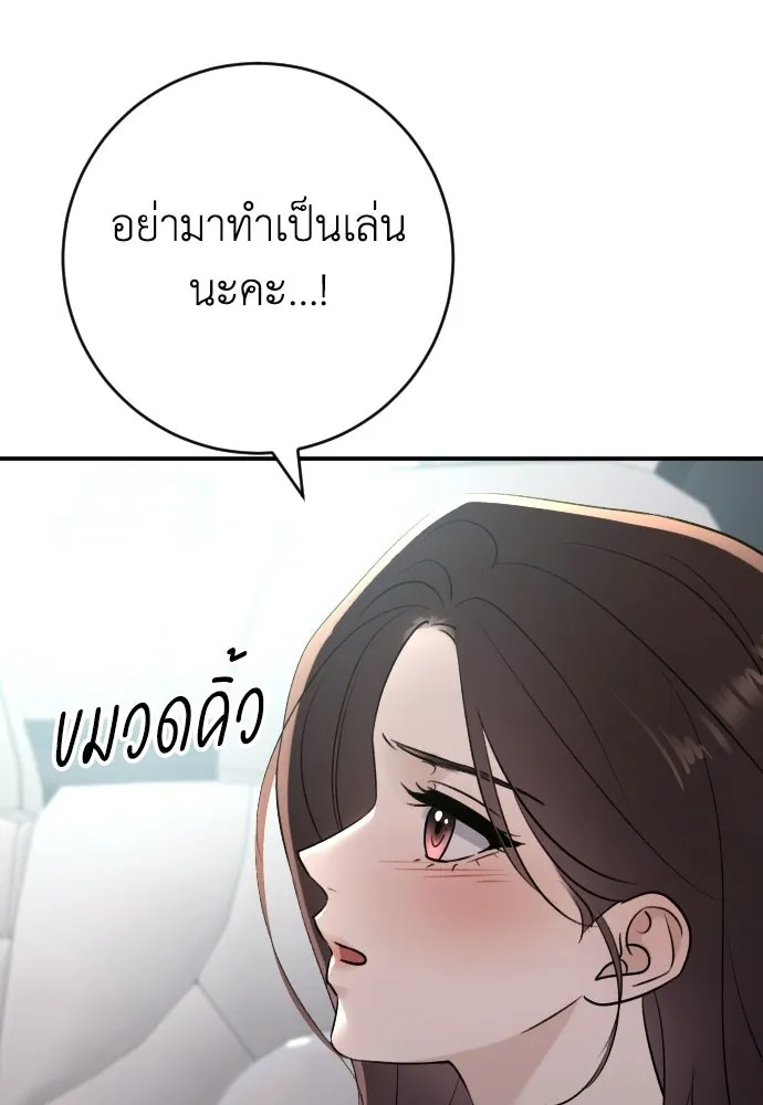 รักไร้ราคา ตอนที่ ตอนพิเศษ if 4 รูปที่ 25