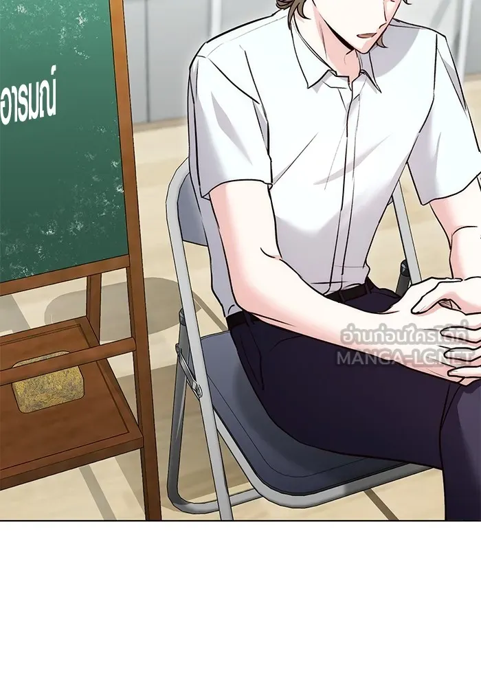 ออร่าดาราอัจฉริยะ ตอนที่ 20 รูปที่ 3