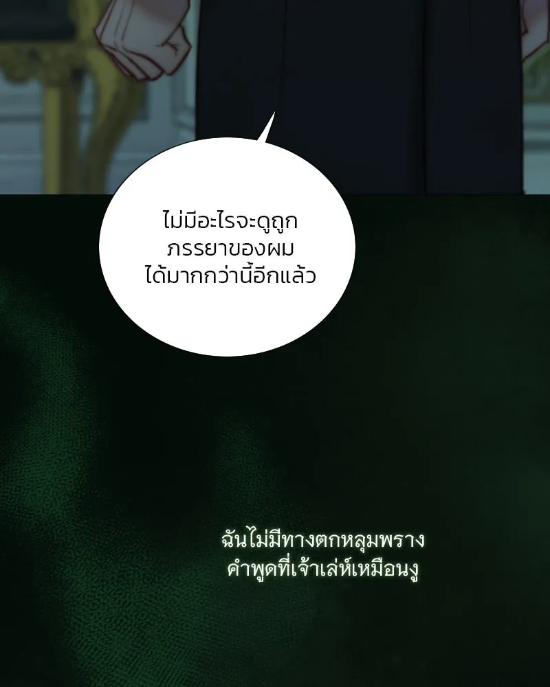 เซเรน่า ตอนที่ 117 รูปที่ 89