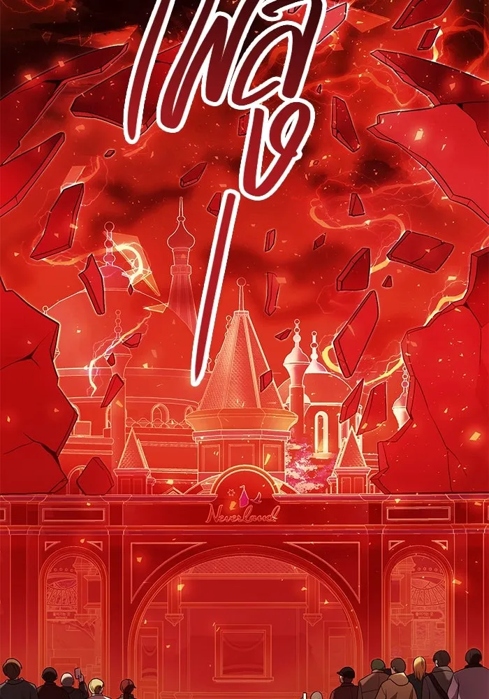 พลิกชะตาคว้าไอเทมระดับเทพ ตอนที่ 48 รูปที่ 41