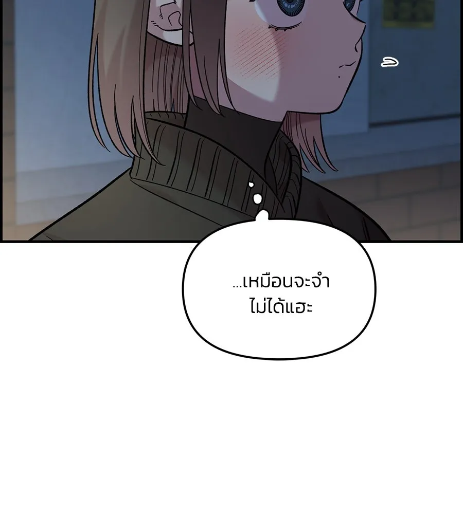 เพื่อนกันมันส์เกิน ตอนที่ 40 รูปที่ 83