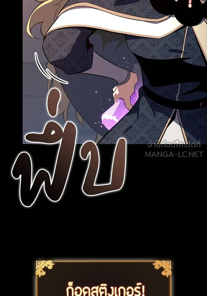 ลูกชายคนเล็กของดยุกคือมือสังหาร ตอนที่ 60 รูปที่ 15