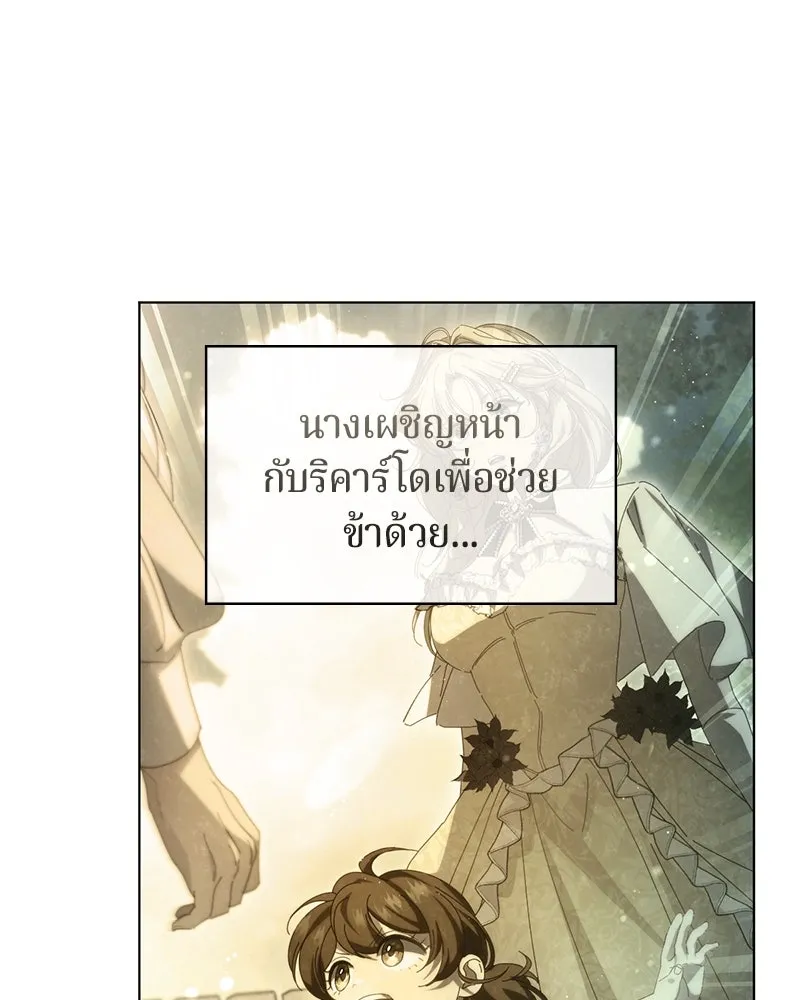 ถ้าเป็นนางร้าย ขอตายดีกว่า ตอนที่ 5 รูปที่ 32