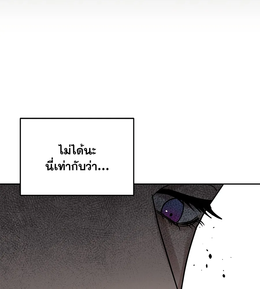 รักหลอกหยอกแฟนเก่า ตอนที่ 22 รูปที่ 175