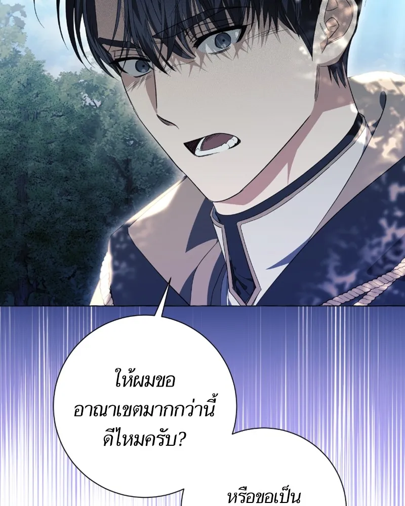 นึกว่าเป็นอิเซไคธรรมดา ตอนที่ 24 รูปที่ 4